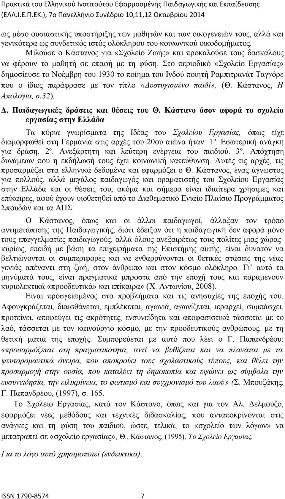 Στο περιοδικό «Σχολείο Εργασίας» δημοσίευσε το Νοέμβρη του 1930 το ποίημα του Ινδού ποιητή Ραμπιτρανάτ Ταγγόρε που ο ίδιος παράφρασε με τον τίτλο «Δυστυχισμένο παιδί», (Θ. Κάστανος, Η Απολογία, σ.32).