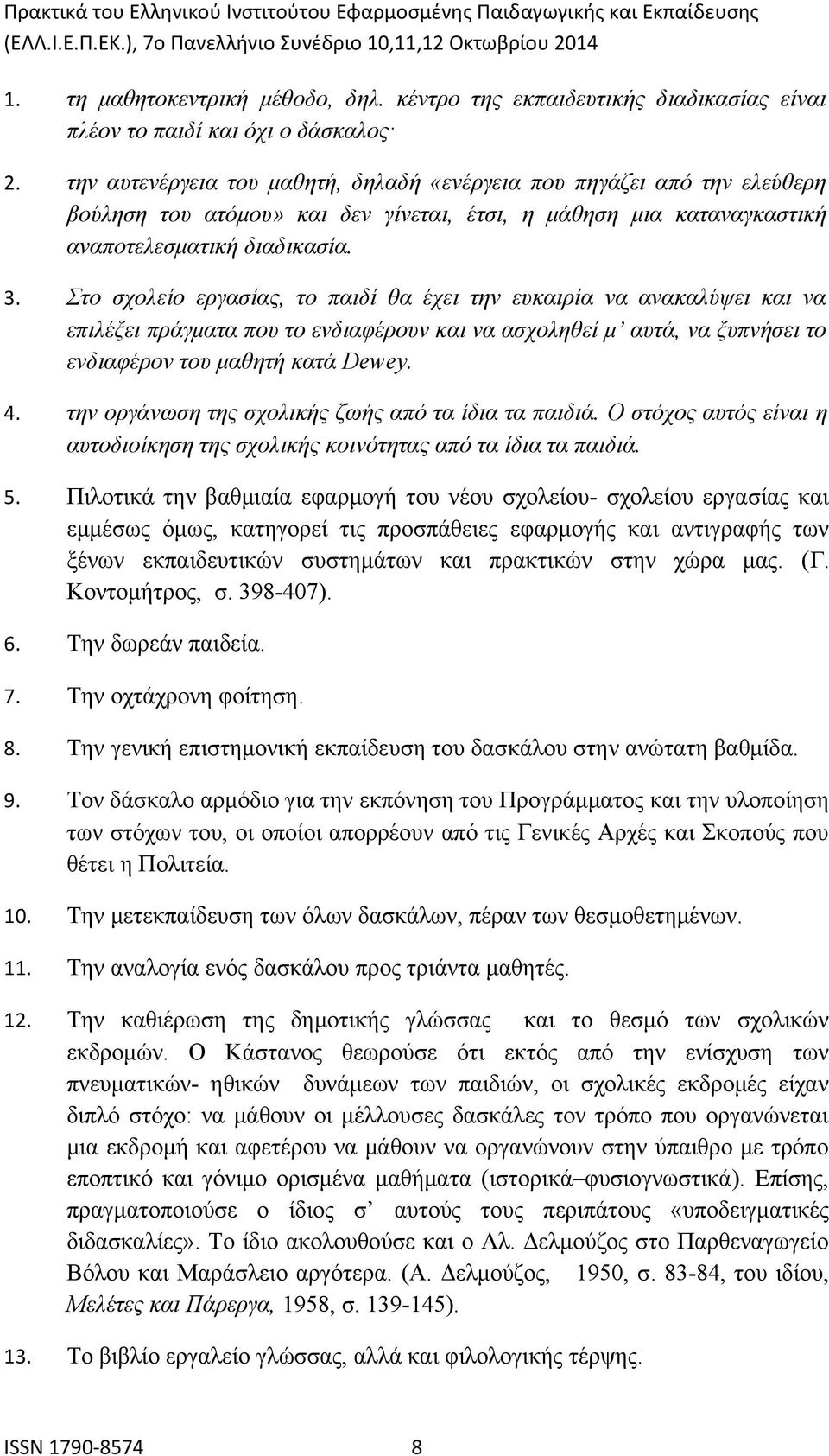 Στο σχολείο εργασίας, το παιδί θα έχει την ευκαιρία να ανακαλύψει και να επιλέξει πράγματα που το ενδιαφέρουν και να ασχοληθεί μ αυτά, να ξυπνήσει το ενδιαφέρον του μαθητή κατά Dewey. 4.