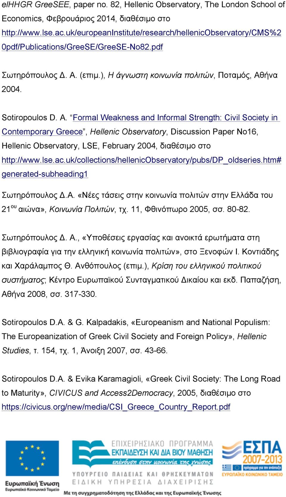 Formal Weakness and Informal Strength: Civil Society in Contemporary Greece, Hellenic Observatory, Discussion Paper No16, Hellenic Observatory, LSE, February 2004, διαθέσιµο στο http://www.lse.ac.
