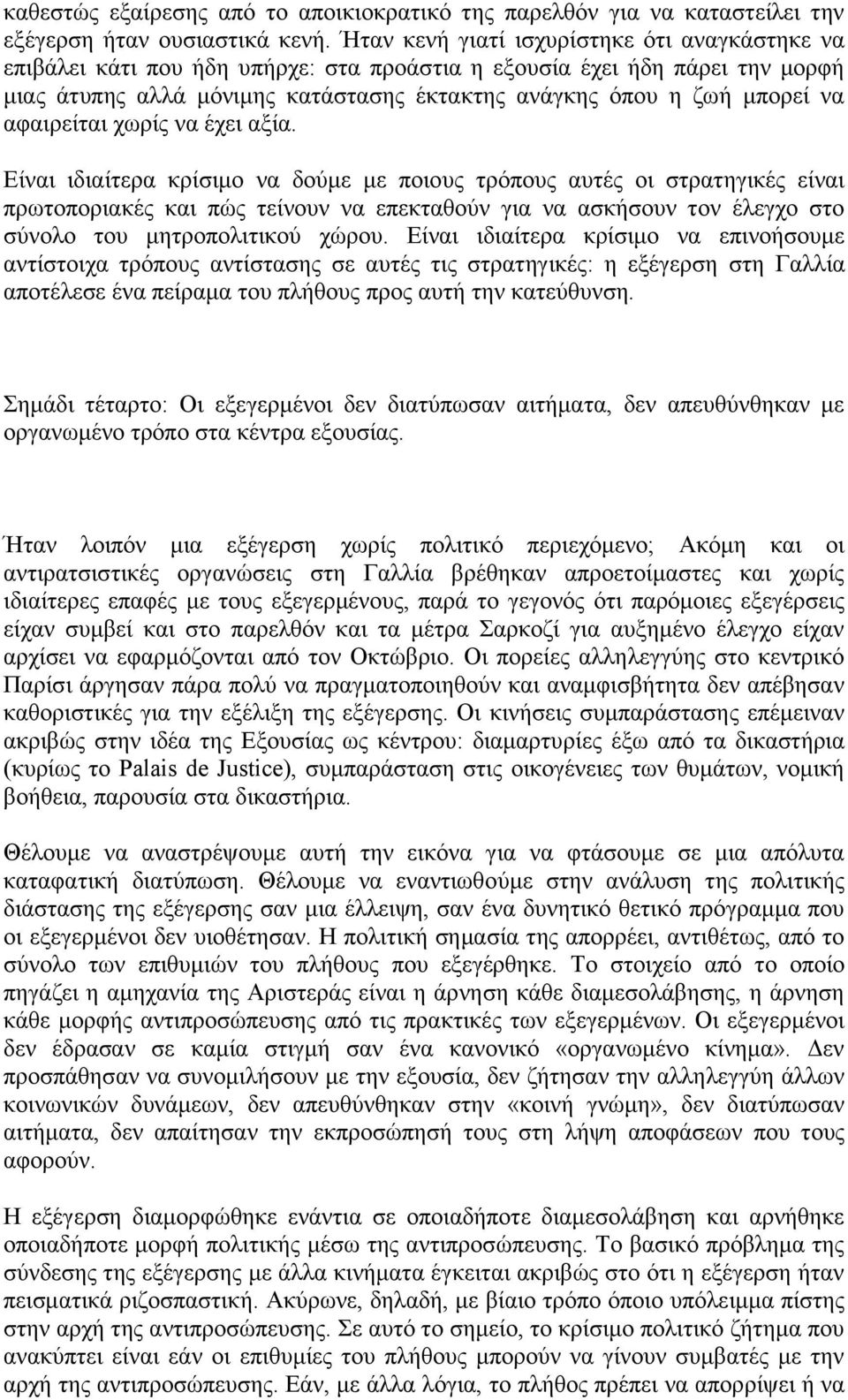 αθαηξείηαη ρσξίο λα έρεη αμία.