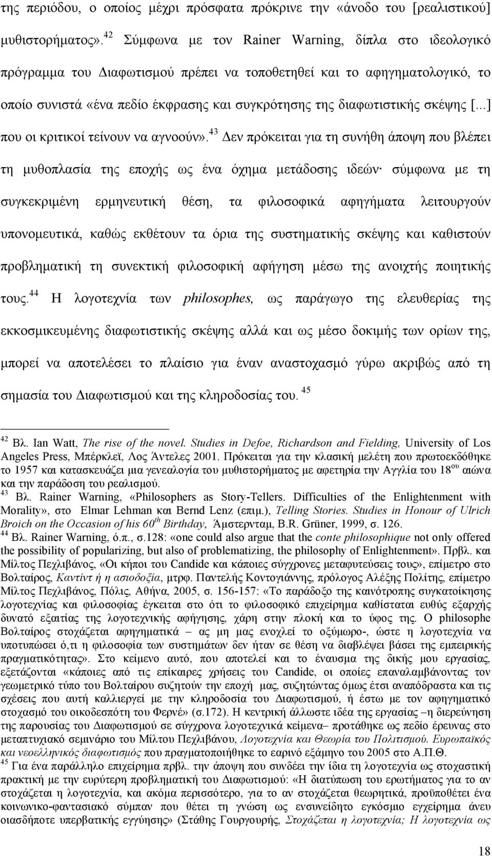 σκέψης [...] που οι κριτικοί τείνουν να αγνοούν».