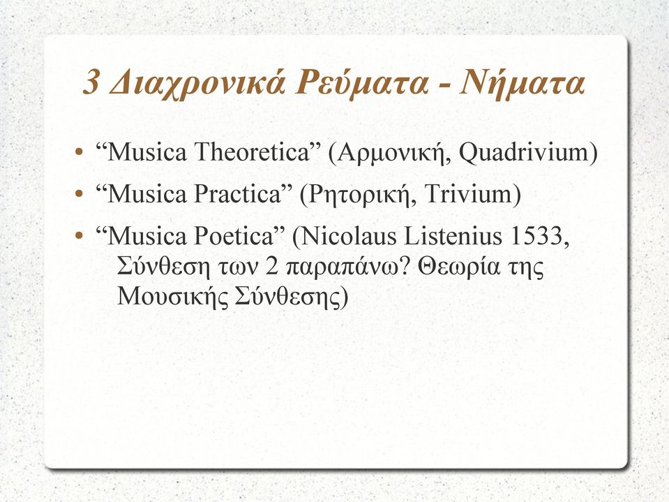 Trivium) Musica Poetica (Nicolaus Listenius 1533,