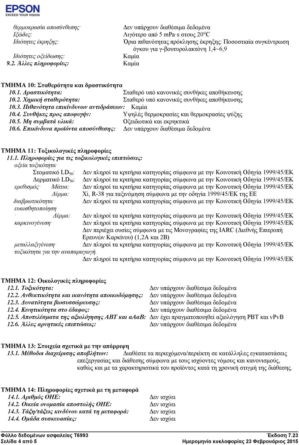 3. Πιθανότητα επικίνδυνων αντιδράσεων: Καμία 10.4. Συνθήκες προς αποφυγήν: Υψηλές θερμοκρασίες και θερμοκρασίες ψύξης 10.5. Μη συμβατά υλικά: Οξειδωτικά και εκρηκτικά 10.6.