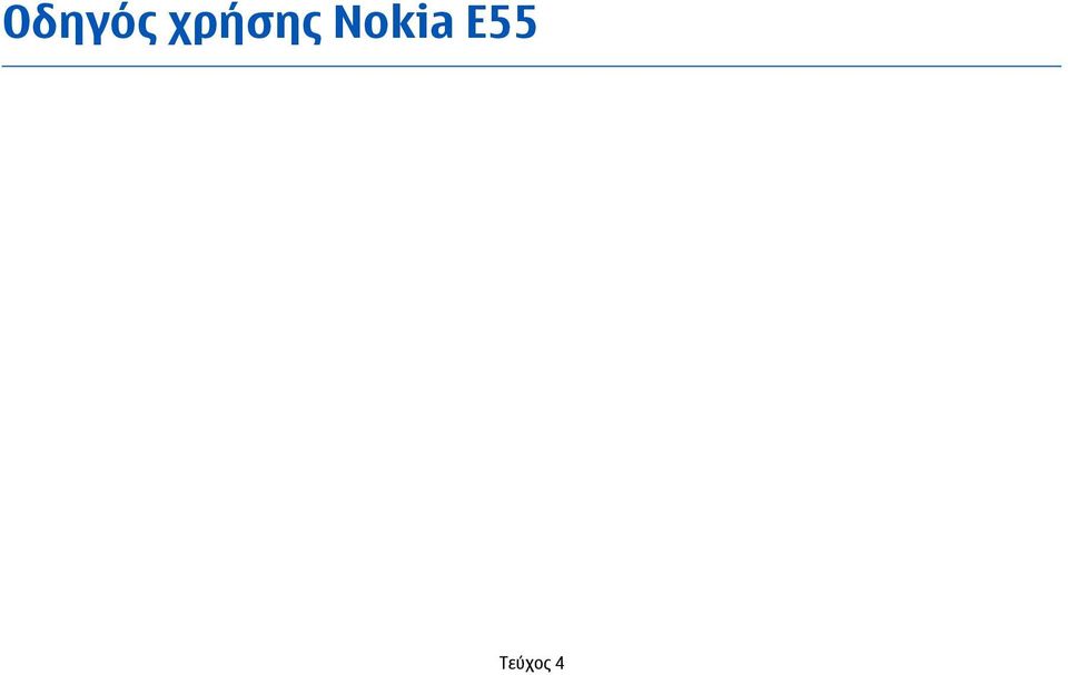 Nokia E55