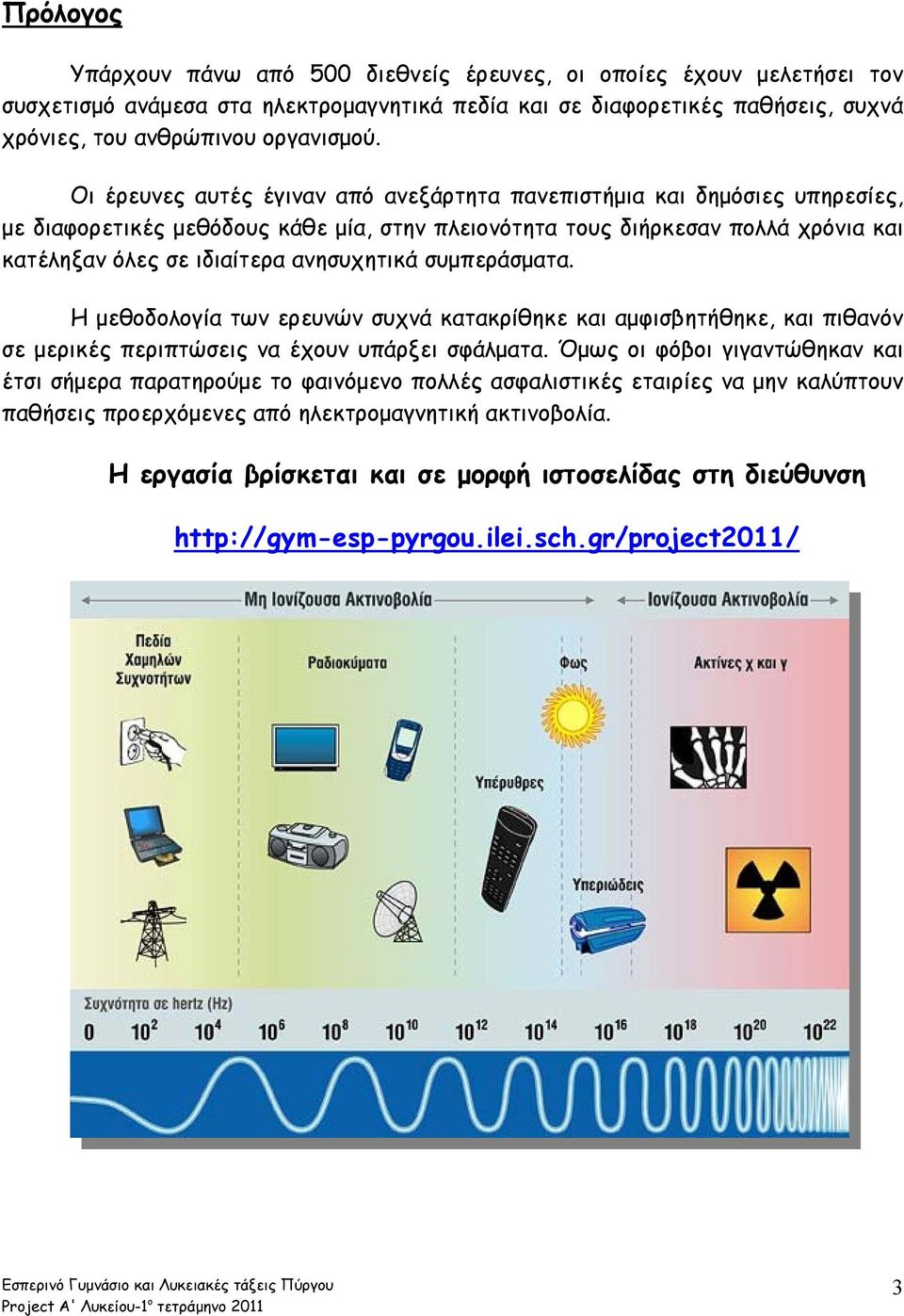 συμπεράσματα. Η μεθοδολογία των ερευνών συχνά κατακρίθηκε και αμφισβητήθηκε, και πιθανόν σε μερικές περιπτώσεις να έχουν υπάρξει σφάλματα.