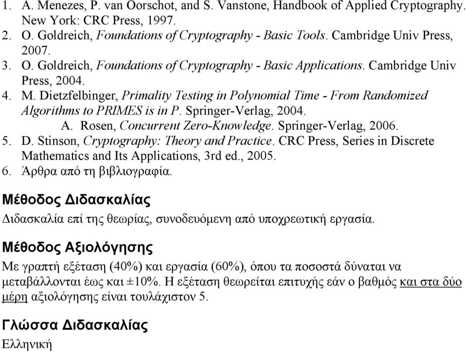 Springer-Verlag, 2004. A. Rosen, Concurrent Zero-Knowledge. Springer-Verlag, 2006. 5. D. Stinson, Cryptography: Theory and Practice.