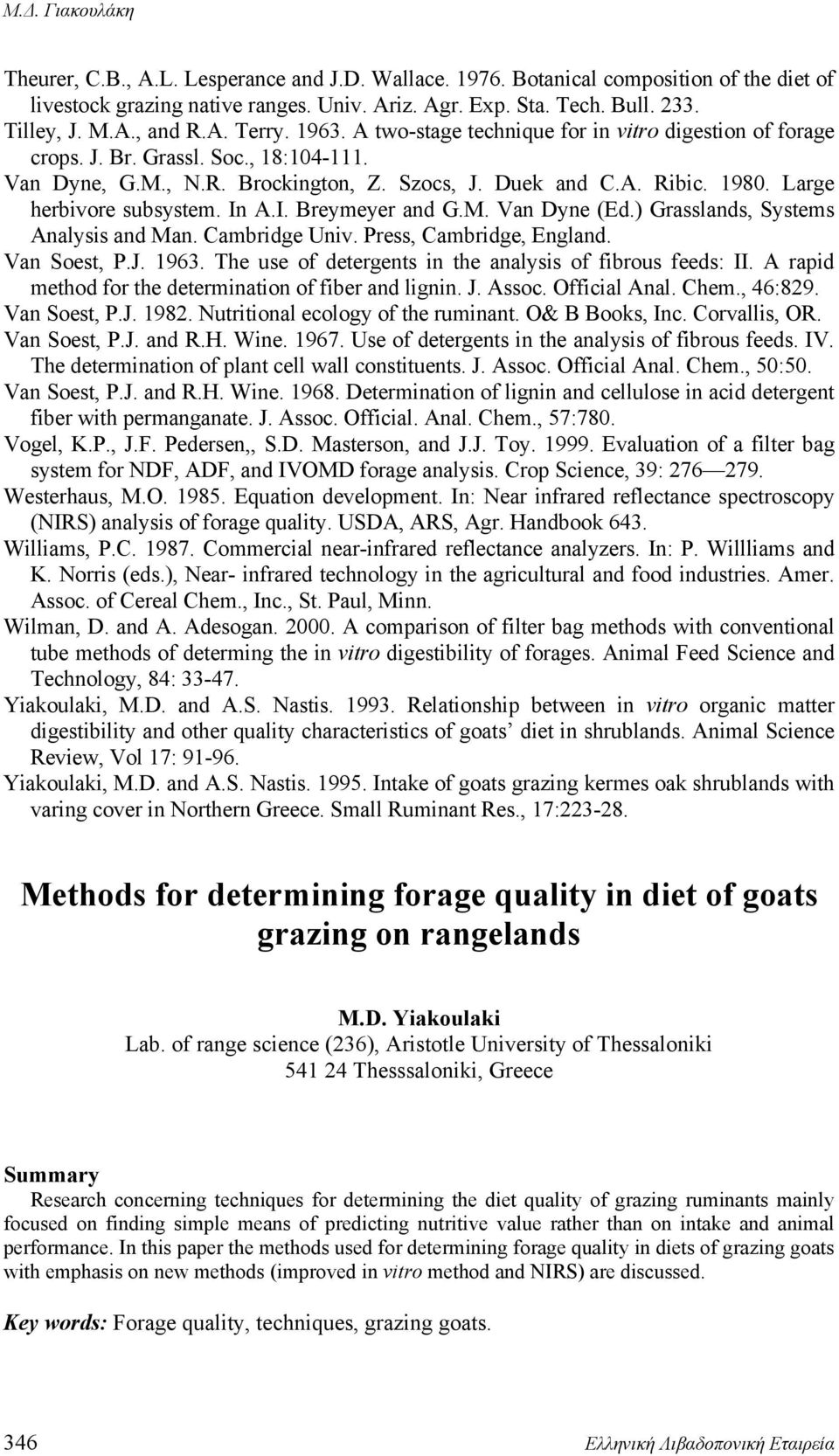 Large herbivore subsystem. In A.I. Breymeyer and G.M. Van Dyne (Ed.) Grasslands, Systems Analysis and Man. Cambridge Univ. Press, Cambridge, England. Van Soest, P.J. 1963.