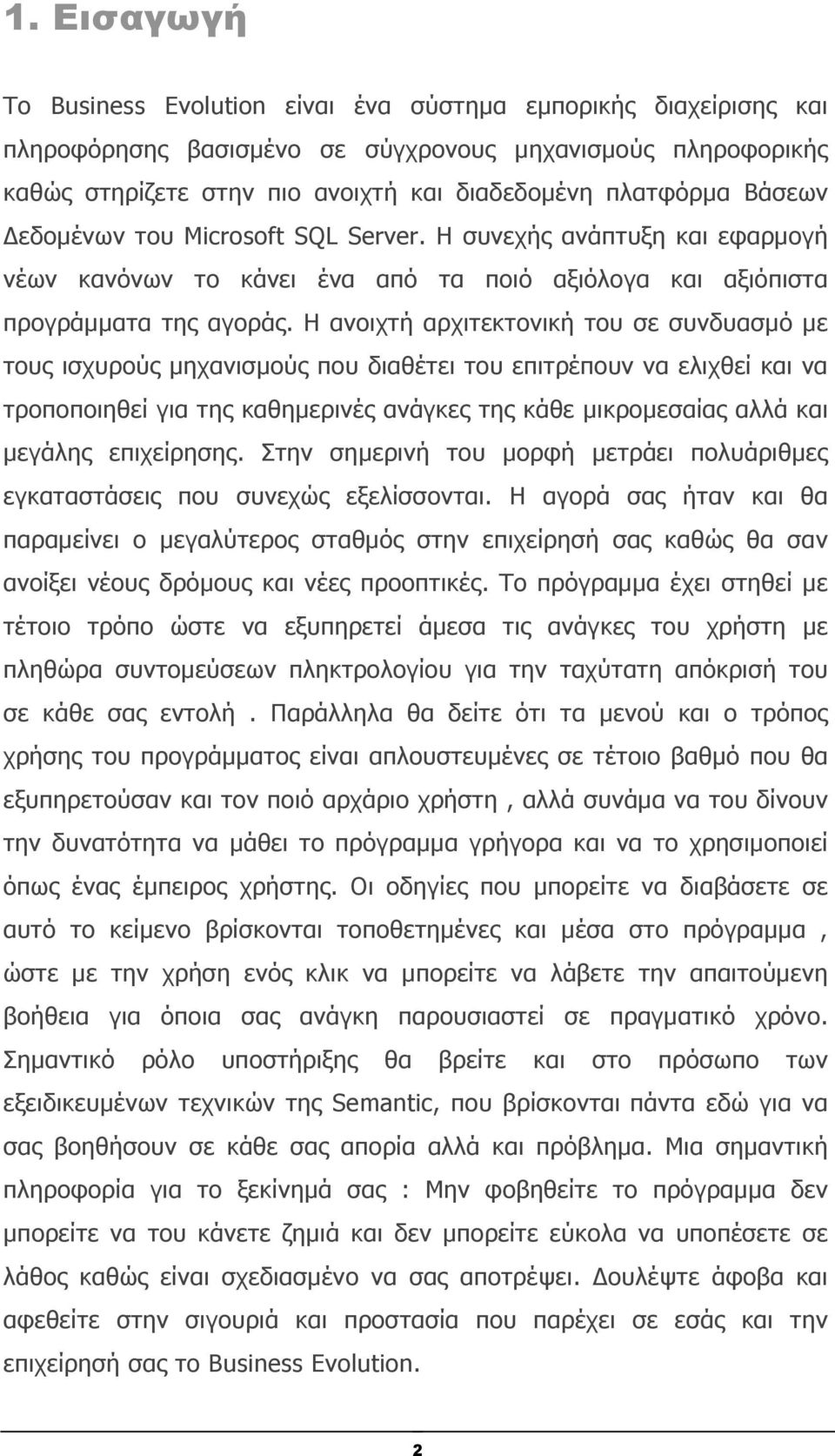 Η ανοιχτή αρχιτεκτονική του σε συνδυασμό με τους ισχυρούς μηχανισμούς που διαθέτει του επιτρέπουν να ελιχθεί και να τροποποιηθεί για της καθημερινές ανάγκες της κάθε μικρομεσαίας αλλά και μεγάλης