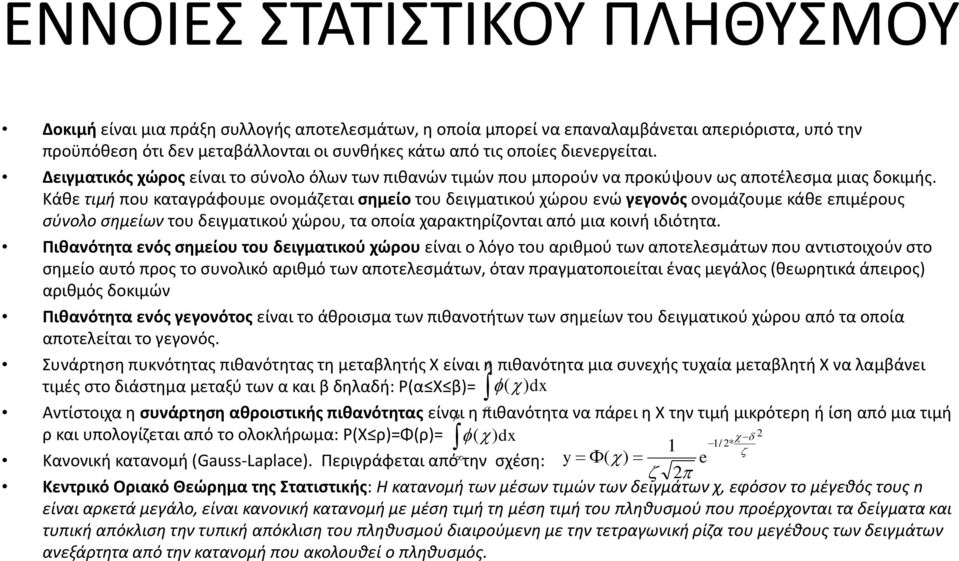 άθ ι ή ο α α άφο ο ο ά αι ση ίο ο ι α ι ού ώ ο ώ ο ός ο ο ά ο άθ ι έ ο ς σύ ο ο σ ίω ο ι α ι ού ώ ο, α ο οία α α ί ο αι α ό ια οι ή ι ιό α.