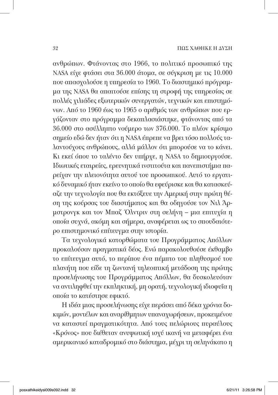 Από το 1960 έως το 1965 ο αριθμός των ανθρώπων που εργάζονταν στο πρόγραμμα δεκαπλασιάστηκε, φτάνοντας από τα 36.000 