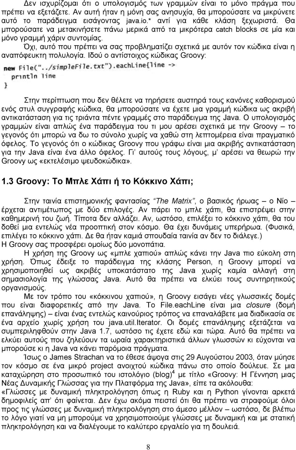 Όχι, αυτό που πρέπει να σας προβληματίζει σχετικά με αυτόν τον κώδικα είναι η αναπόφευκτη πολυλογία.