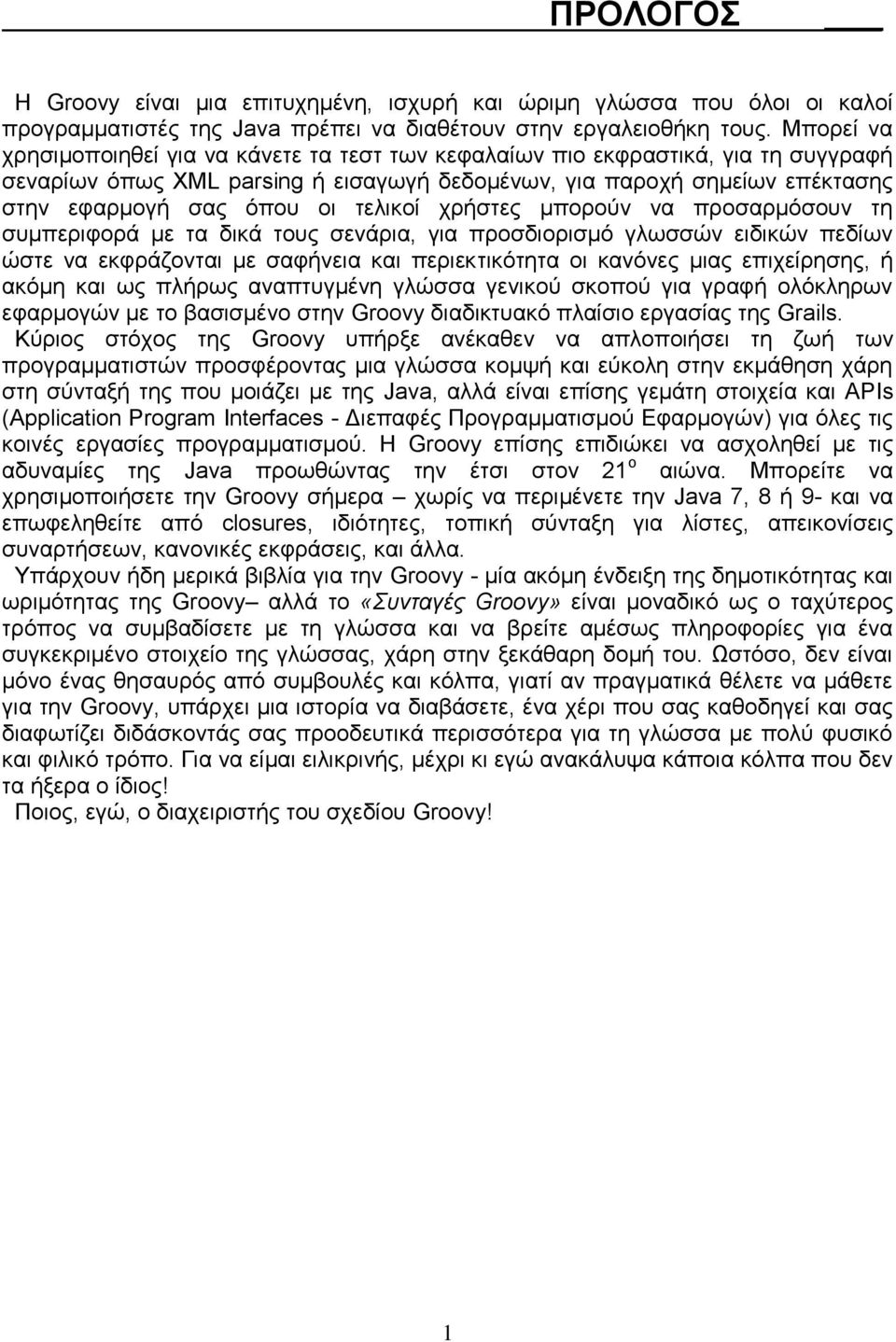 τελικοί χρήστες μπορούν να προσαρμόσουν τη συμπεριφορά με τα δικά τους σενάρια, για προσδιορισμό γλωσσών ειδικών πεδίων ώστε να εκφράζονται με σαφήνεια και περιεκτικότητα οι κανόνες μιας επιχείρησης,