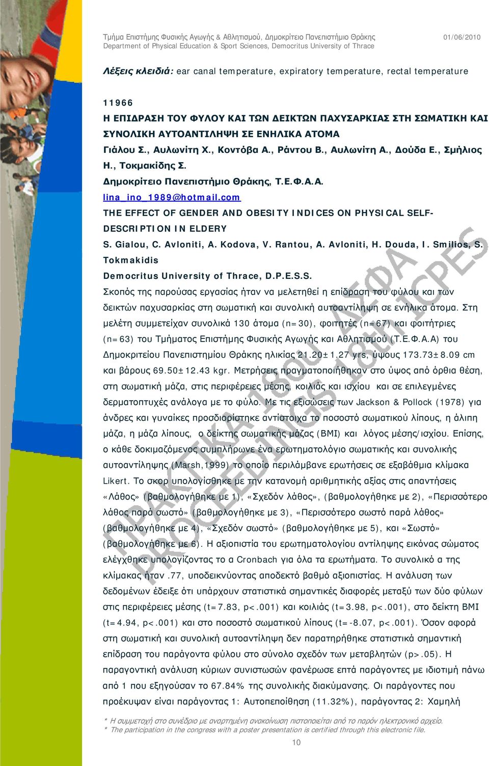 com THE EFFECT OF GENDER AND OBESITY INDICES ON PHYSICAL SELF- DESCRIPTION IN ELDERY S. Gialou, C. Avloniti, A. Kodova, V. Rantou, A. Avloniti, H. Douda, I. Smilios, S.