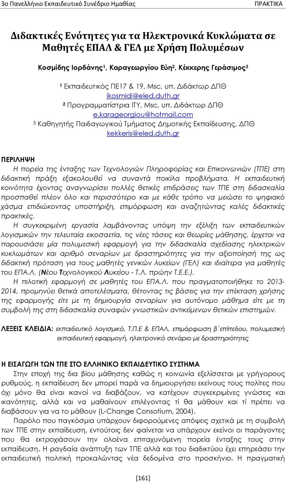 com 3 Καθηγητής Παιδαγωγικού Τμήματος Δημοτικής Εκπαίδευσης, ΔΠΘ kekkeris@eled.duth.
