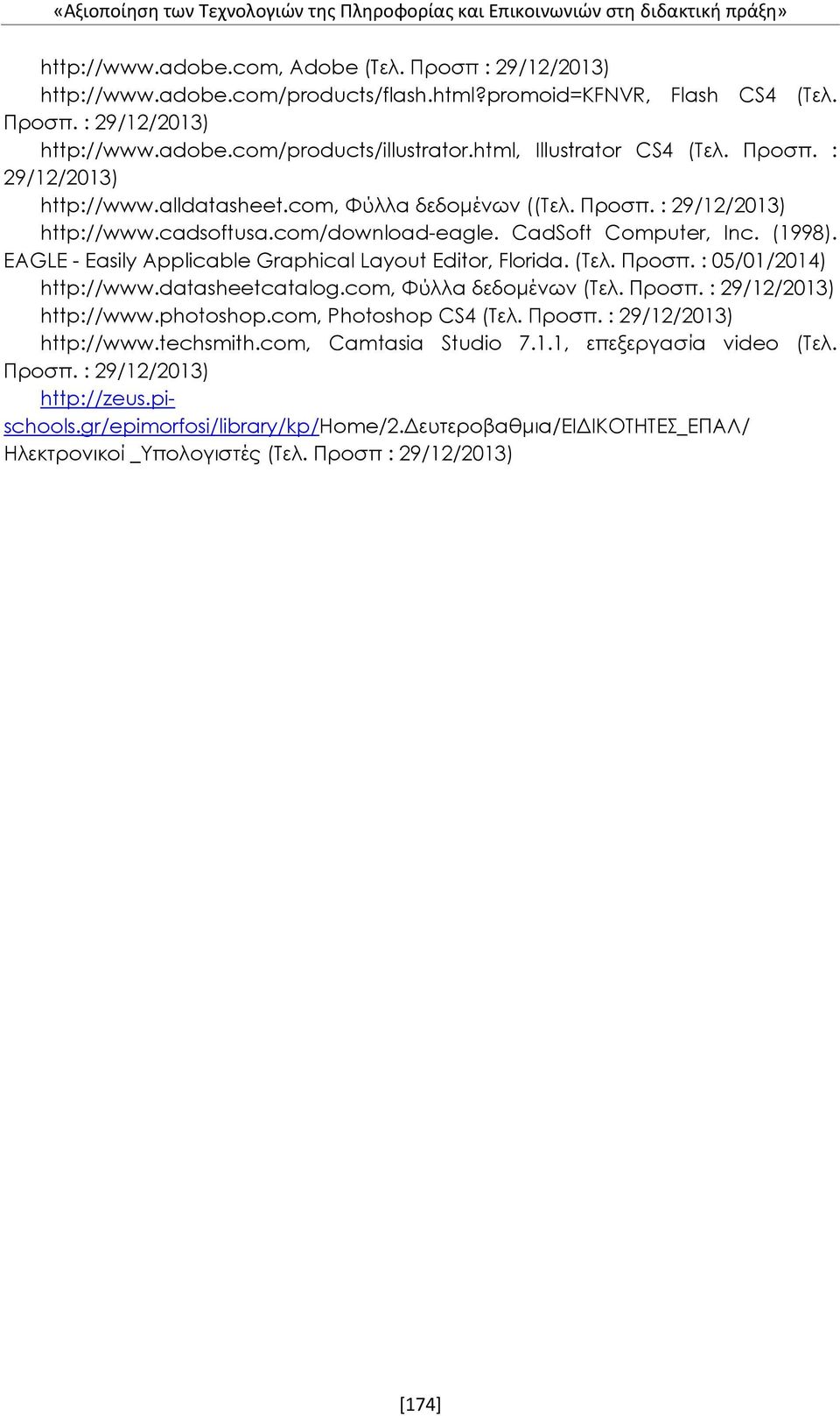 Προσπ. : 29/12/2013) http://www.cadsoftusa.com/download-eagle. CadSoft Computer, Inc. (1998). EAGLE - Easily Applicable Graphical Layout Editor, Florida. (Τελ. Προσπ. : 05/01/2014) http://www.
