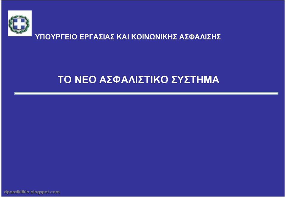 ΚΟΙΝΩΝΙΚΗΣ