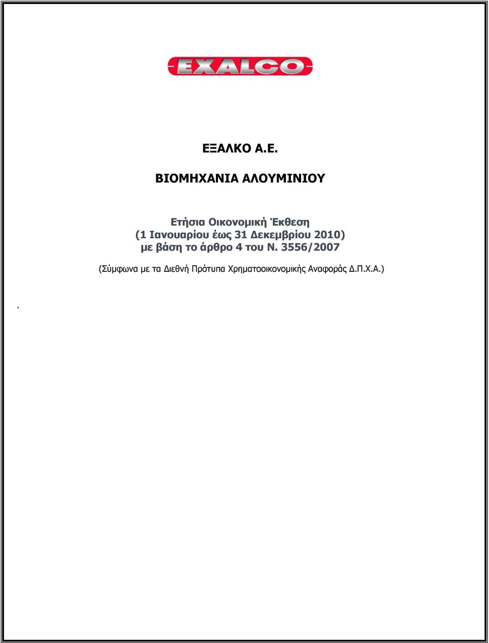 2010) µε βάση το άρθρο 4 του Ν.