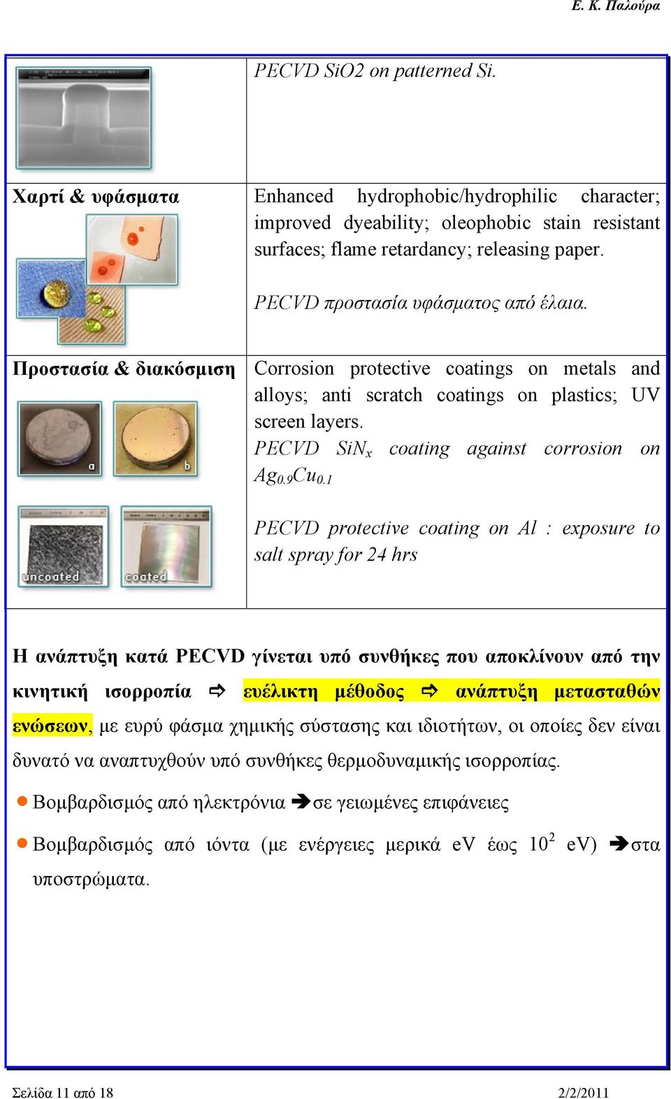 PECVD SiN x coating against corrosion on Ag 0.9 Cu 0.