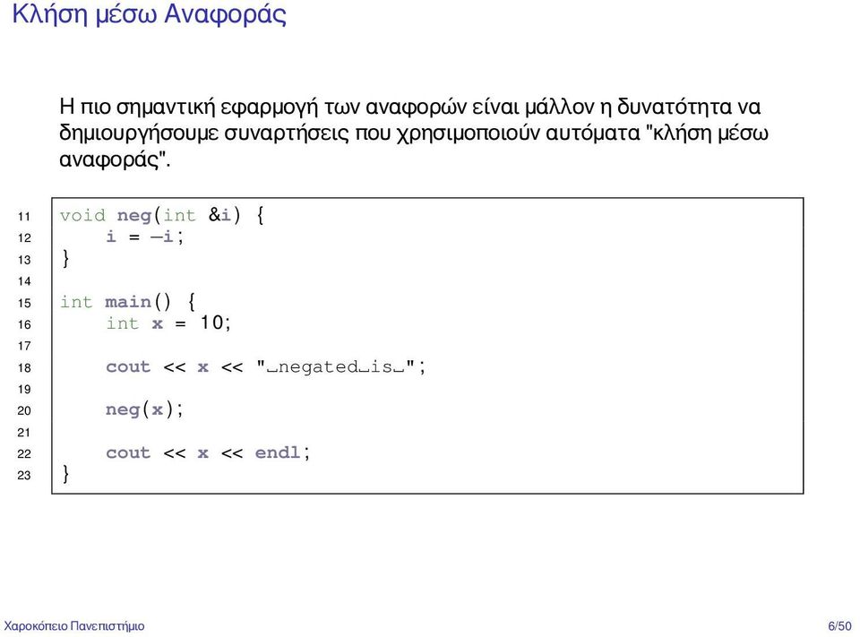 11 void neg ( int &i ) { 12 i = i ; 13 14 15 int main ( ) { 16 int x = 10; 17 18 cout