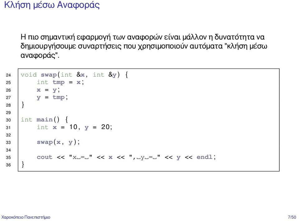 24 void swap ( int &x, int &y ) { 25 int tmp = x ; 26 x = y ; 27 y = tmp ; 28 29 30 int main ( )