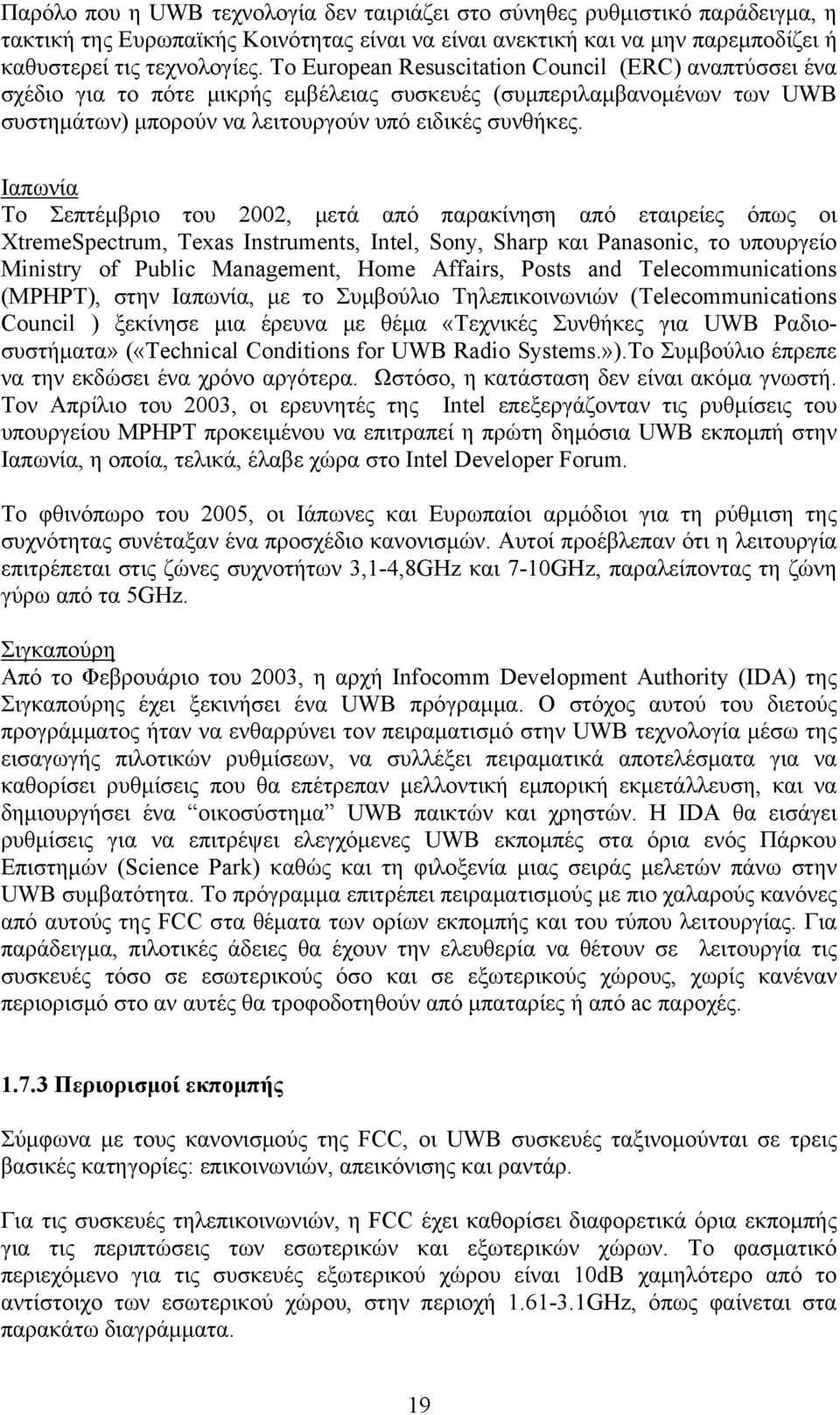 Ιαπωνία Το Σεπτέμβριο του 2002, μετά από παρακίνηση από εταιρείες όπως οι XtremeSpectrum, Texas Instruments, Intel, Sony, Sharp και Panasonic, το υπουργείο Ministry of Public Management, Home