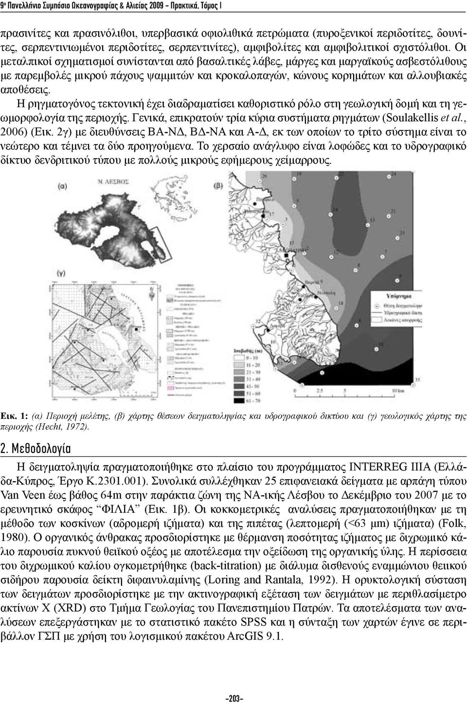 Οι μεταλπικοί σχηματισμοί συνίστανται από βασαλτικές λάβες, μάργες και μαργαϊκούς ασβεστόλιθους με παρεμβολές μικρού πάχους ψαμμιτών και κροκαλοπαγών, κώνους κορημάτων και αλλουβιακές αποθέσεις.