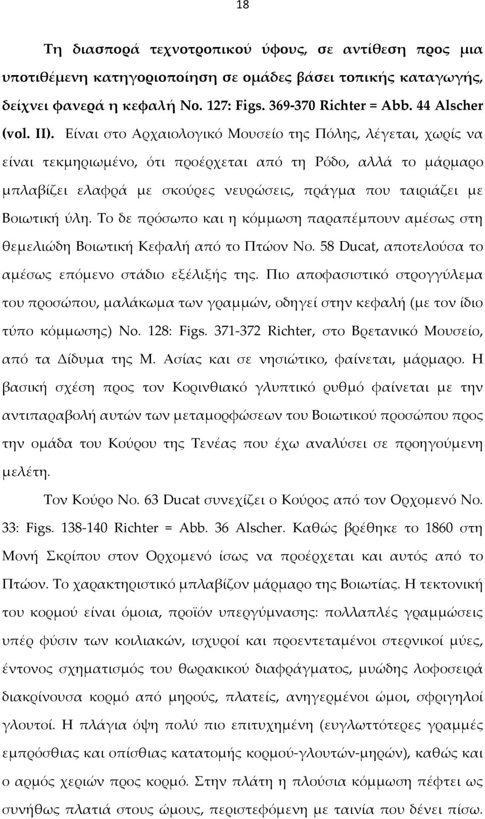 Βοιωτική ύλη. Το δε πρόσωπο και η κόμμωση παραπέμπουν αμέσως στη θεμελιώδη Βοιωτική Κεφαλή από το Πτώον Νο. 58 Ducat, αποτελούσα το αμέσως επόμενο στάδιο εξέλιξής της.