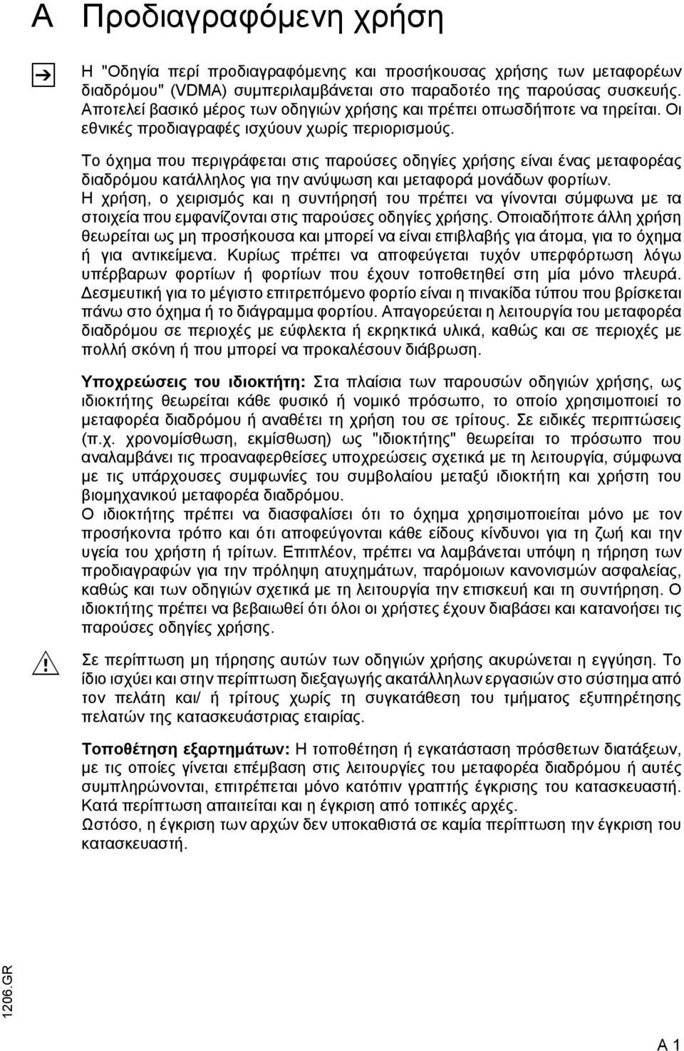 Το όχηµα που περιγράφεται στις παρούσες οδηγίες χρήσης είναι ένας µεταφορέας διαδρόµου κατάλληλος για την ανύψωση και µεταφορά µονάδων φορτίων.