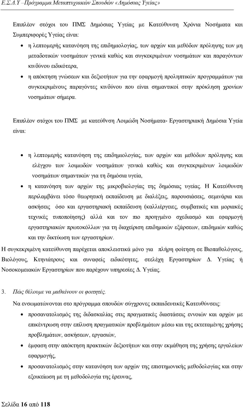 κινδύνου που είναι σημαντικοί στην πρόκληση χρονίων νοσημάτων σήμερα.