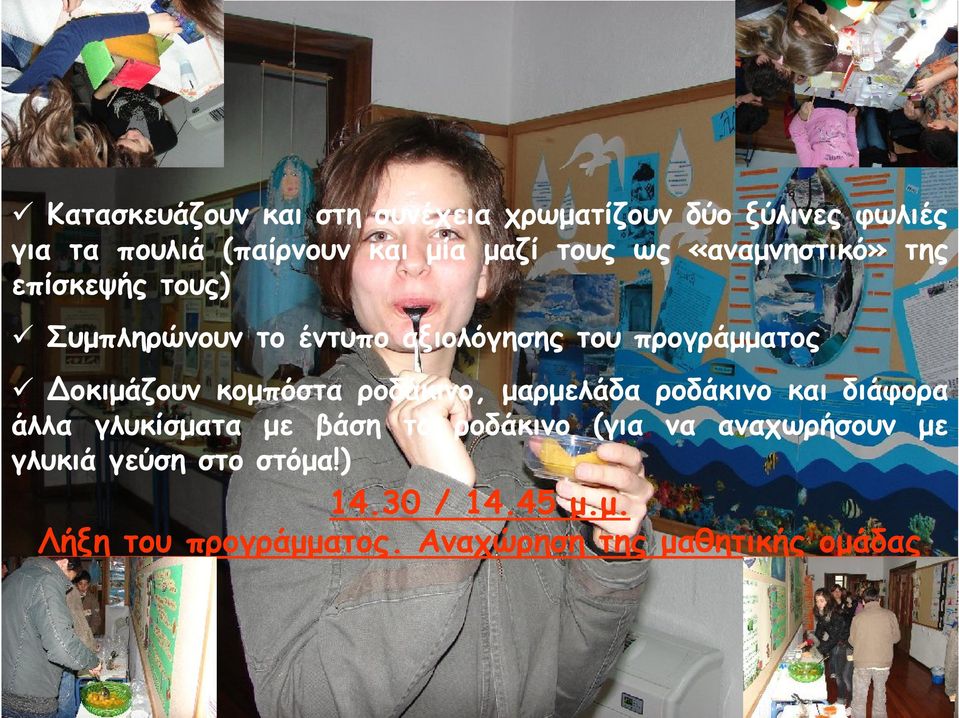 Δοκιμάζουν κομπόστα ροδάκινο, μαρμελάδα ροδάκινο και διάφορα άλλα γλυκίσματα με βάση το ροδάκινο (για