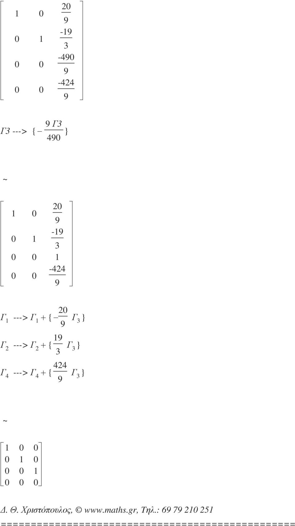 Γ 9. Θ. Χριστόπουλος, www.maths.gr, Tηλ.