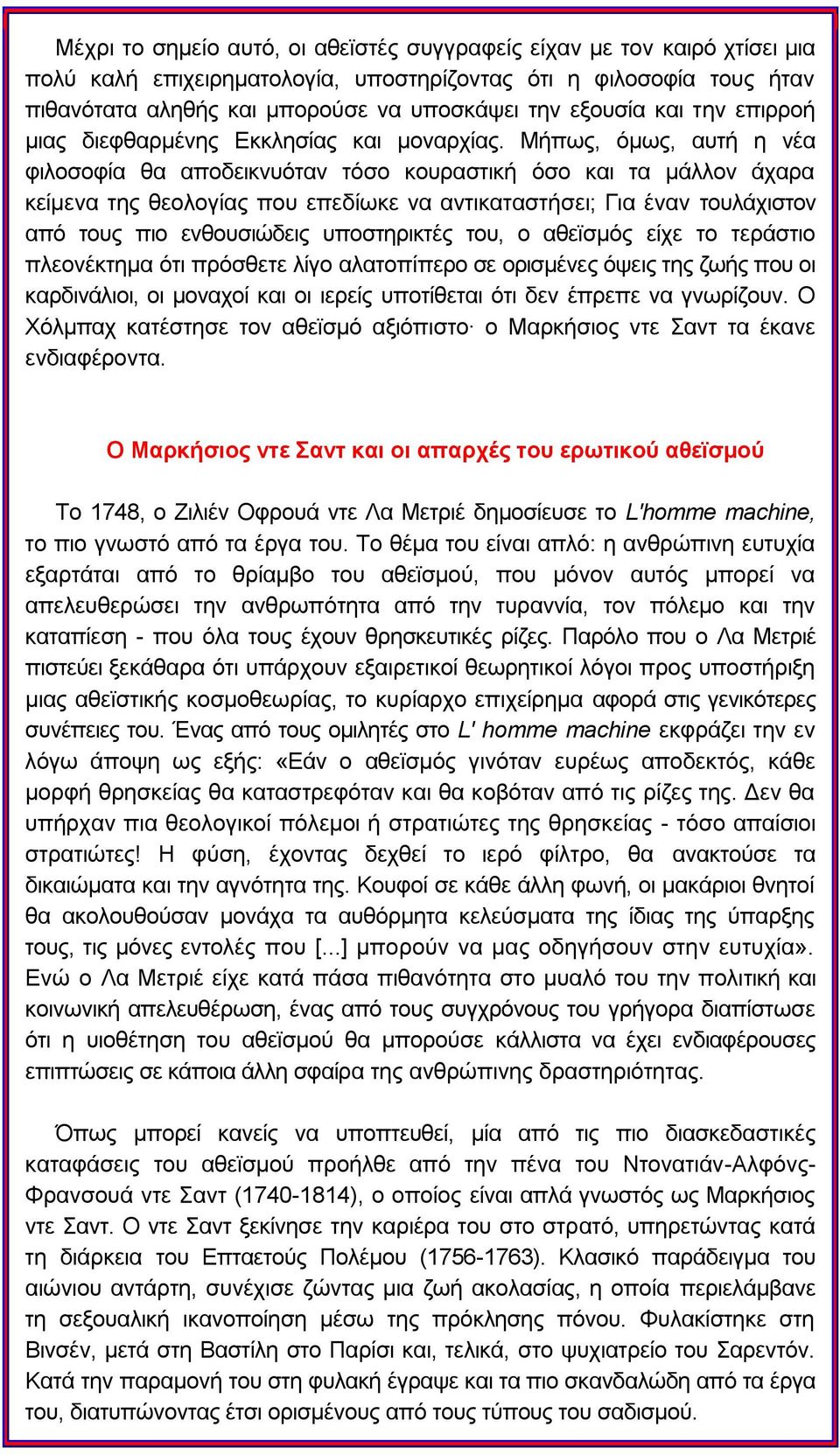 Μήπσο, φκσο, απηή ε λέα θηινζνθία ζα απνδεηθλπφηαλ ηφζν θνπξαζηηθή φζν θαη ηα κάιινλ άραξα θείκελα ηεο ζενινγίαο πνπ επεδίσθε λα αληηθαηαζηήζεη; Γηα έλαλ ηνπιάρηζηνλ απφ ηνπο πην ελζνπζηψδεηο