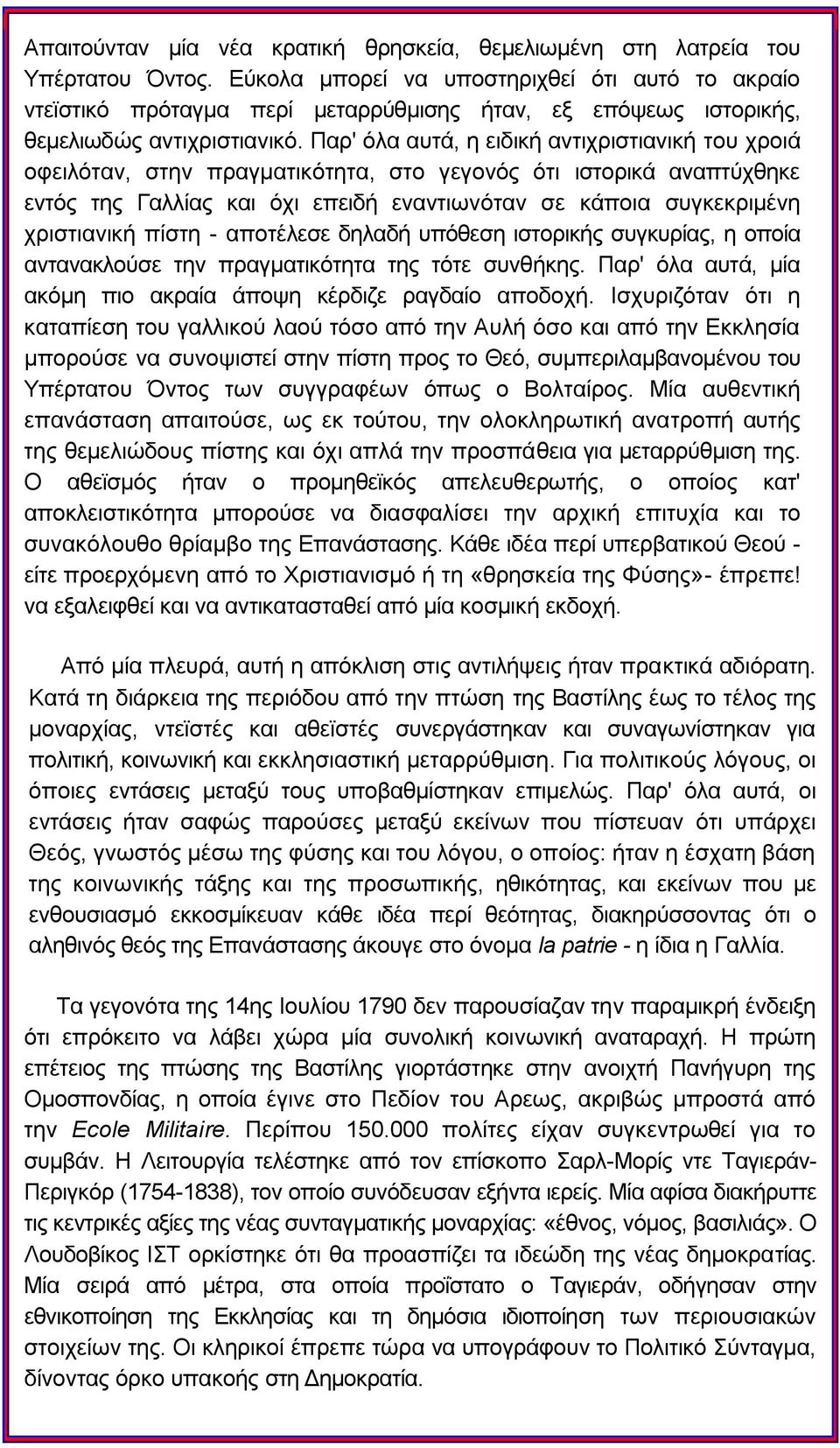 Παξ' φια απηά, ε εηδηθή αληηρξηζηηαληθή ηνπ ρξνηά νθεηιφηαλ, ζηελ πξαγκαηηθφηεηα, ζην γεγνλφο φηη ηζηνξηθά αλαπηχρζεθε εληφο ηεο Γαιιίαο θαη φρη επεηδή ελαληησλφηαλ ζε θάπνηα ζπγθεθξηκέλε ρξηζηηαληθή