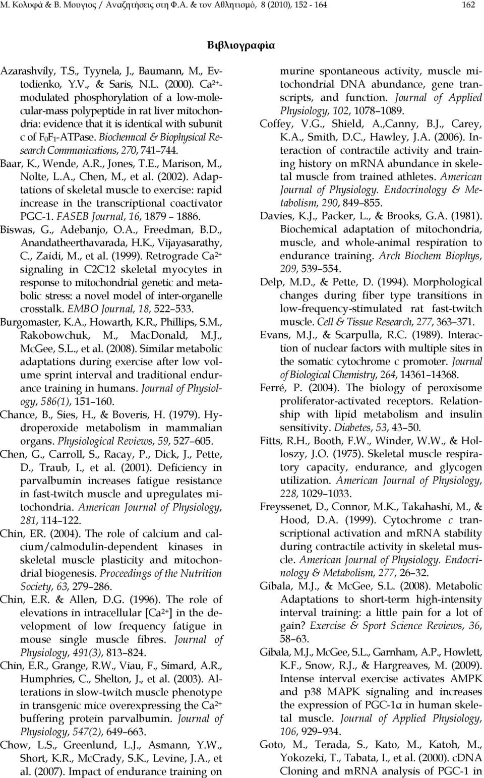 Biochemιcal & Biophysical Research Communications, 270, 741 744. Baar, K., Wende, A.R., Jones, T.E., Marison, M., Nolte, L.A., Chen, M., et al. (2002).