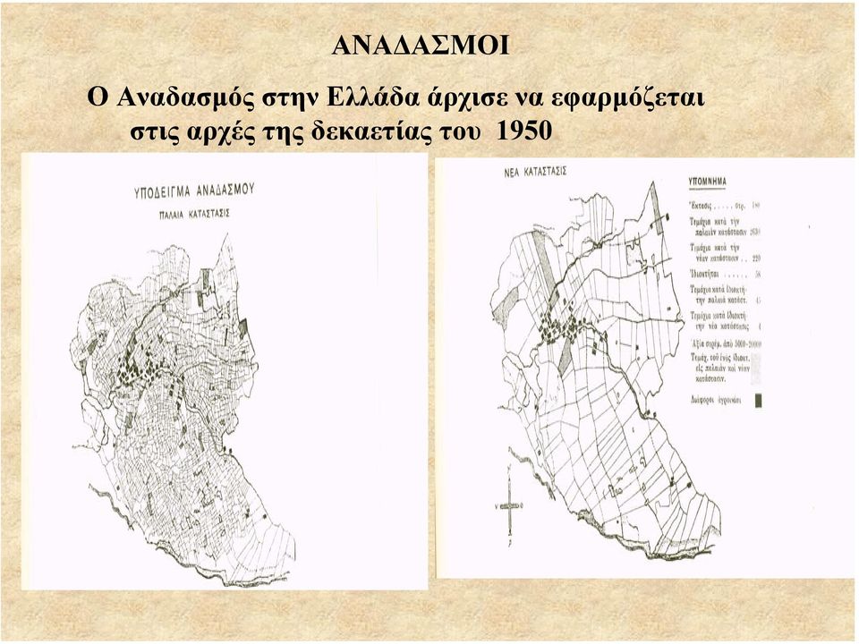 εφαρµόζεται στις αρχές