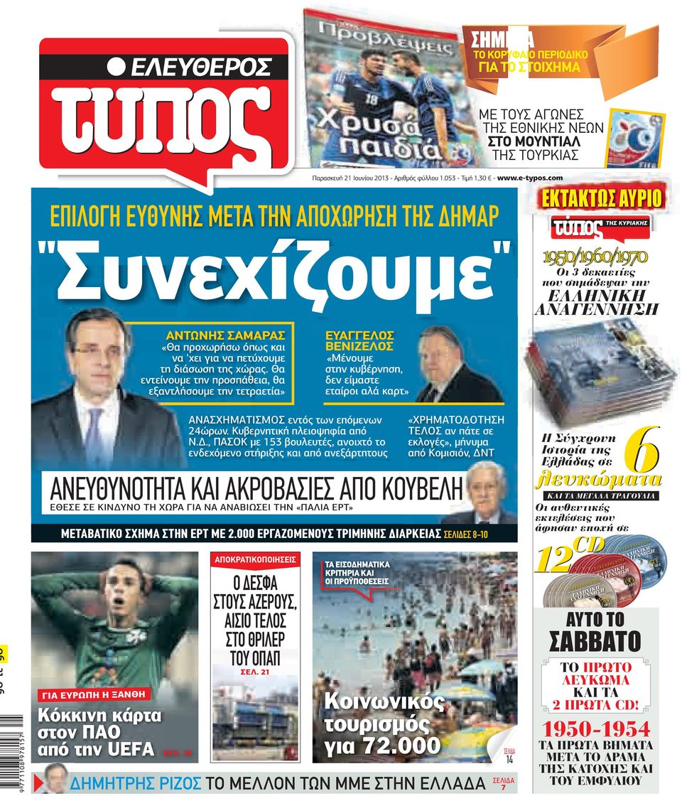 που άφησαν εποχή σε Ρ Ρ Ω Ω Ω Ω Ω Ω Ρ Ω Ω Γ Ρ ΓΩ Γ ΓΩ Γ ΓΩ Γ Ρ ΓΩ Γ Ρ Ρ ΓΩ Γ ΓΩ Γ Ρ Γ ΓΩ Γ Ρ Ρ Γ Ρ Ρ Ρ Γ Γ Ρ Ρ Γ Ρ Ρ Γ Ω Γ Ρ Γ Ρ Ρ Ρ Γ Γ Ρ Ρ Ρ ΓΩ Γ Ρ Ρ Ρ Ω Ρ Ρ Γ Γ Γ Ρ Ρ Ρ Φ Φ Φ Φ Ξ Ξ Ξ Ξ Θ Θ Θ Θ Ω
