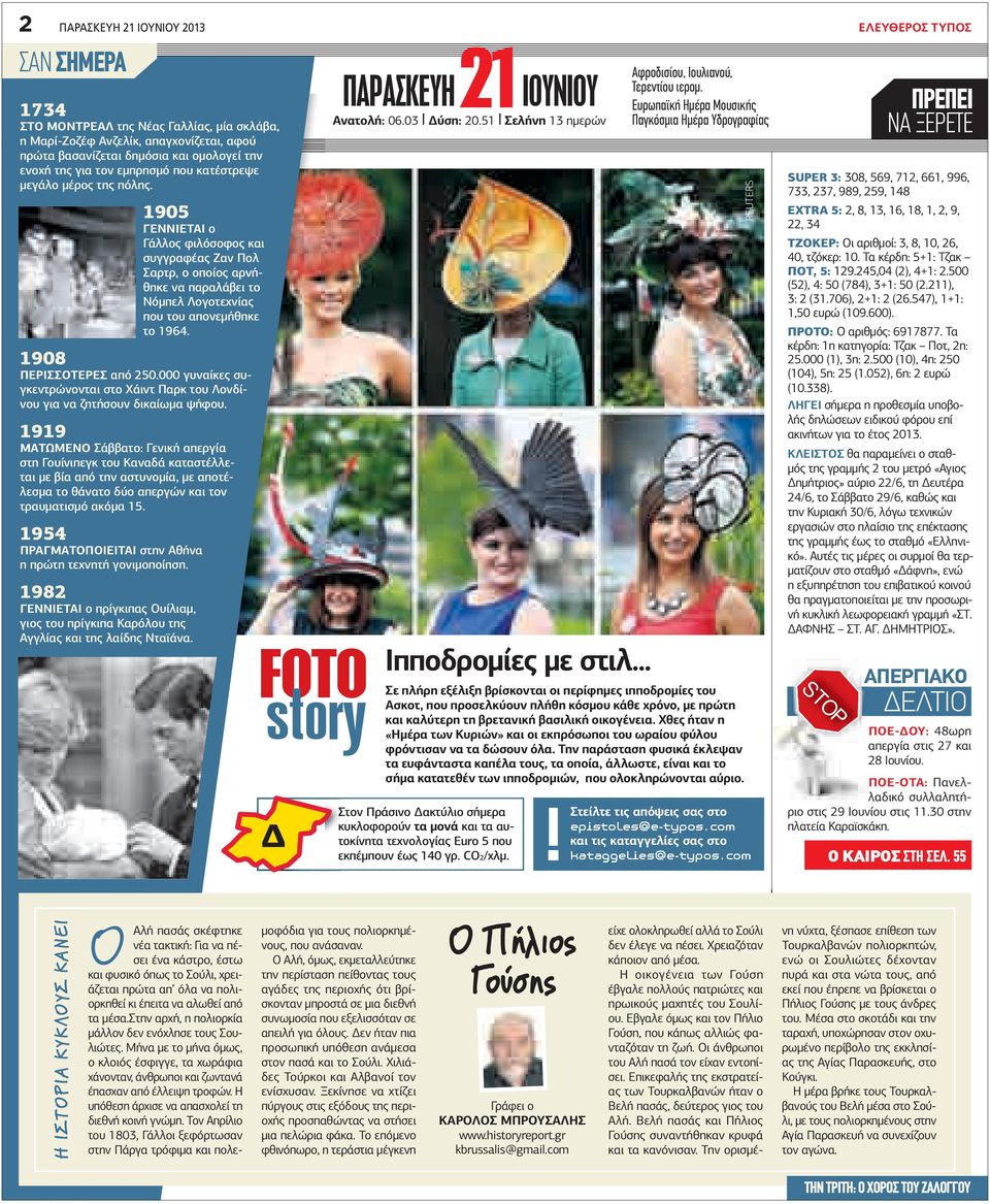 000 γυναίκες συγκεντρώνονται στο Χάιντ αρκ του ονδίνου για να ζητήσουν δικαίωµα ψήφου.
