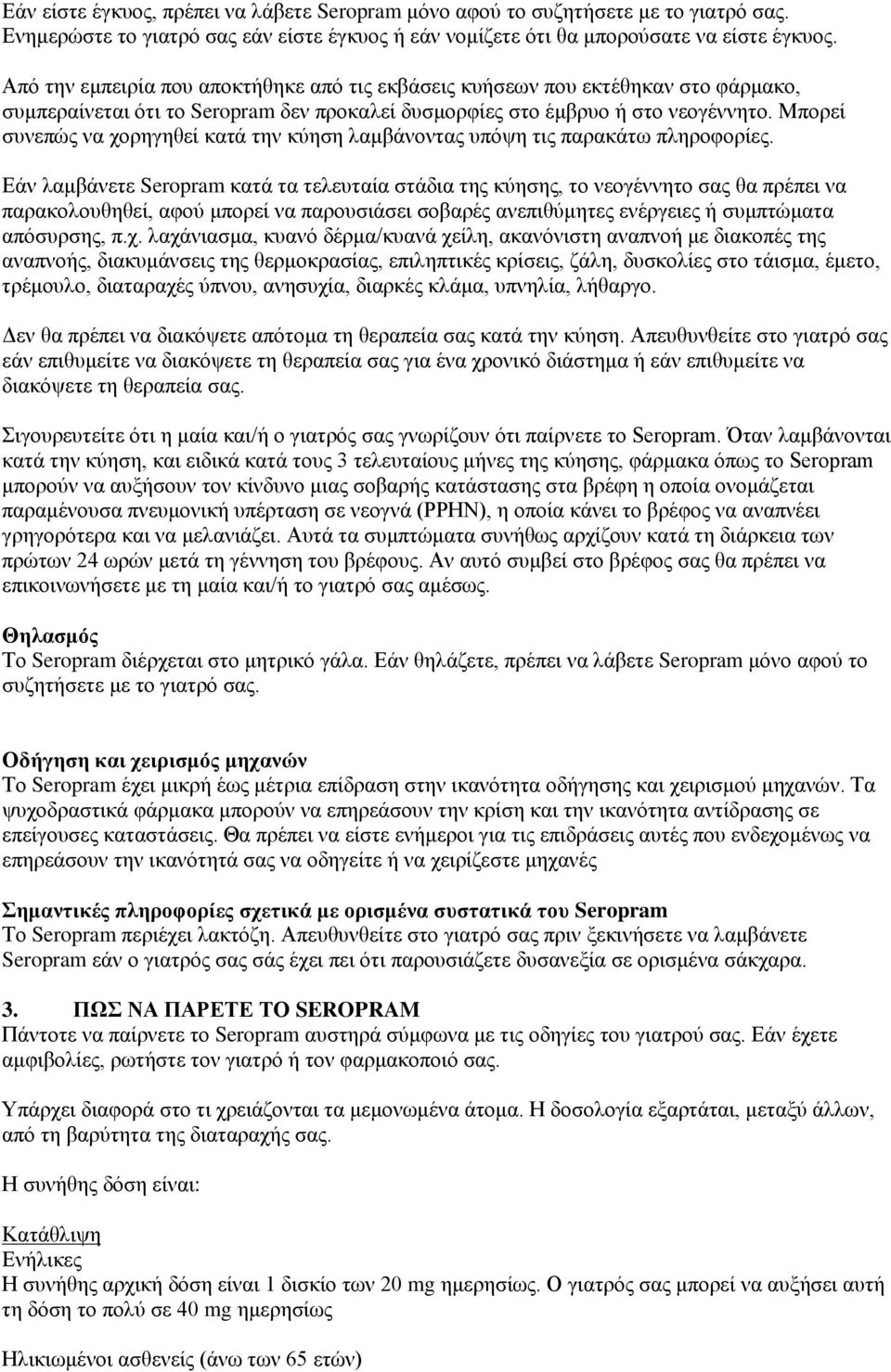 Μπορεί συνεπώς να χορηγηθεί κατά την κύηση λαμβάνοντας υπόψη τις παρακάτω πληροφορίες.