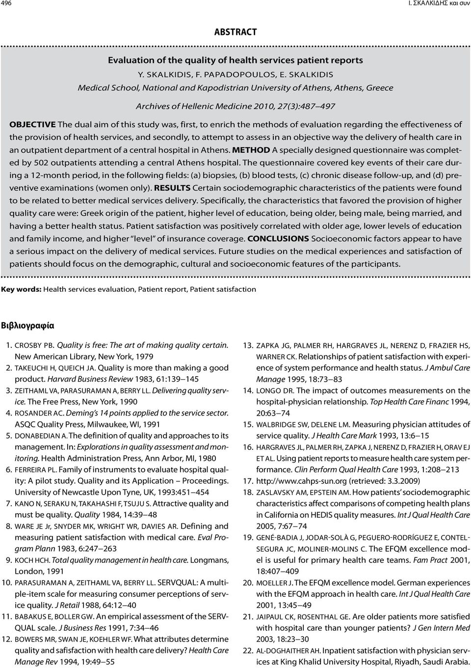 the methods of evaluation regarding the effectiveness of the provision of health services, and secondly, to attempt to assess in an objective way the delivery of health care in an outpatient