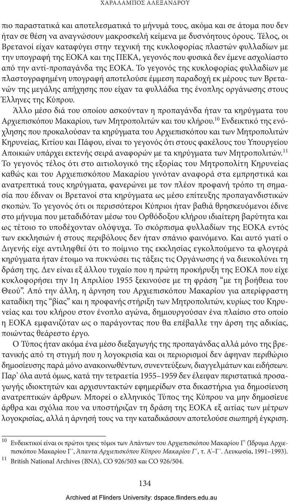 Το γεγονός της κυκλοφορίας φυλλαδίων με πλαστογραφημένη υπογραφή αποτελούσε έμμεση παραδοχή εκ μέρους των Βρετανών της μεγάλης απήχησης που είχαν τα φυλλάδια της ένοπλης οργάνωσης στους Έλληνες της