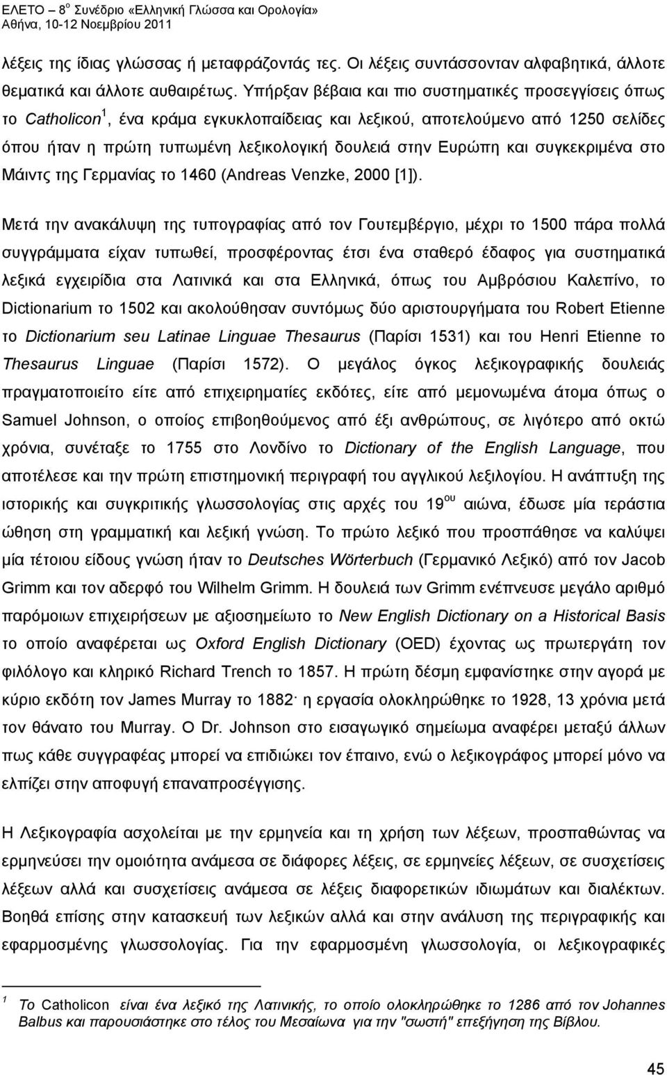 και συγκεκριμένα στο Μάιντς της Γερμανίας το 1460 (Andreas Venzke, 2000 [1]).