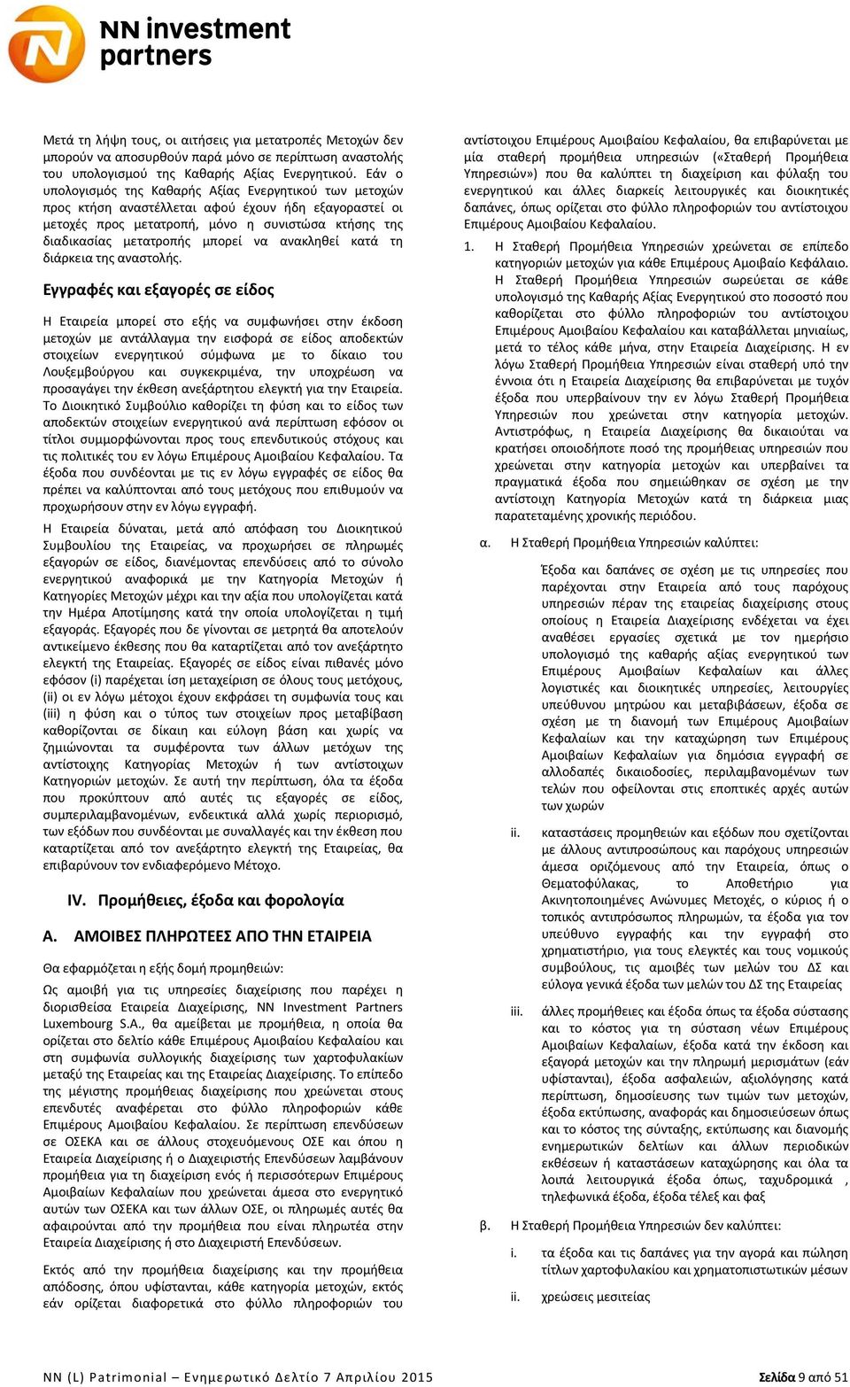 ανακληθεί κατά τη διάρκεια της αναστολής.