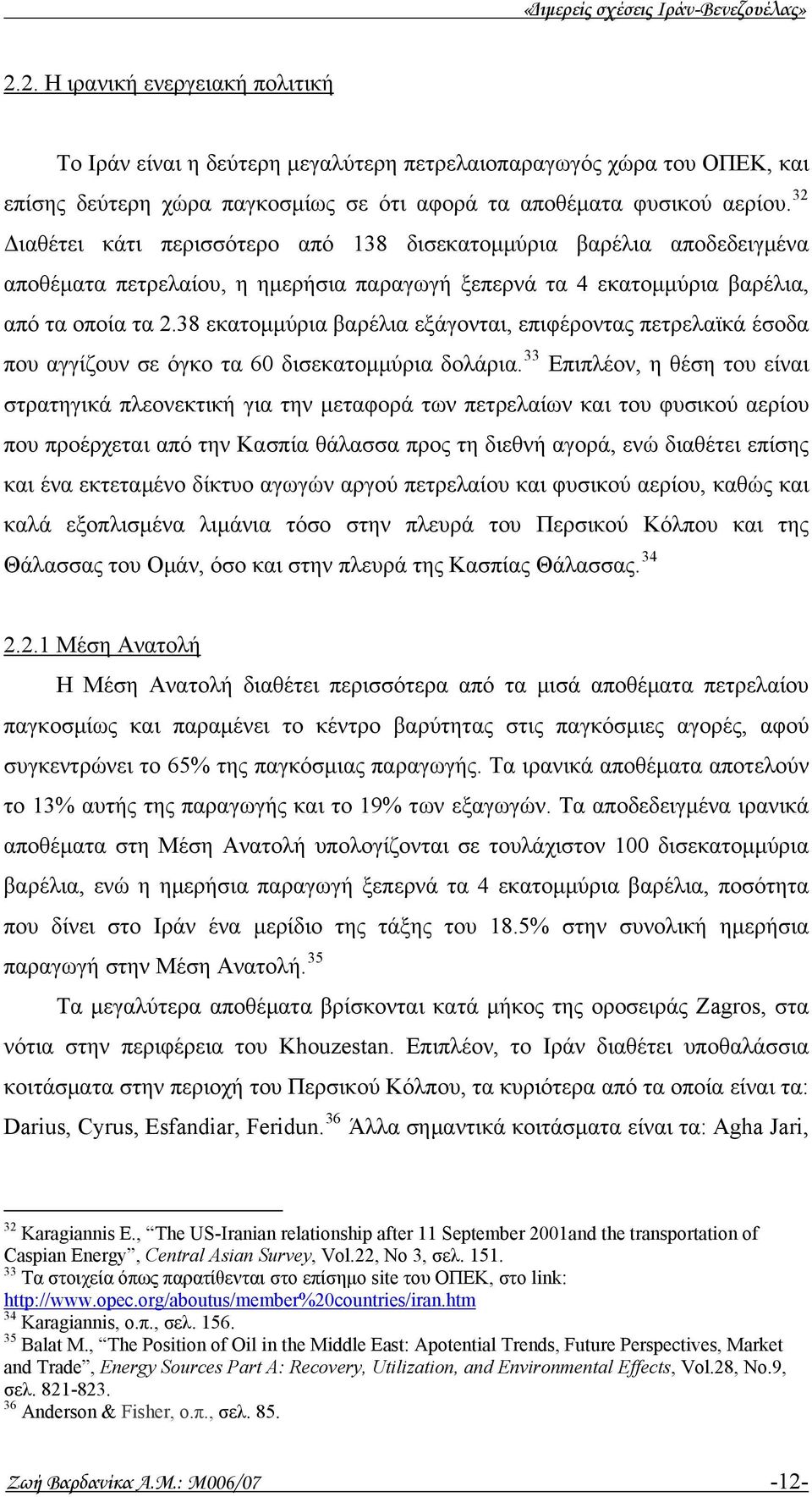 38 εκατομμύρια βαρέλια εξάγονται, επιφέροντας πετρελαϊκά έσοδα που αγγίζουν σε όγκο τα 60 δισεκατομμύρια δολάρια.