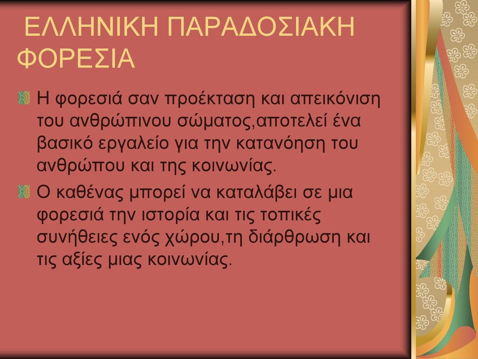 αλζξώπνπ θαη ηεο θνηλωλίαο.