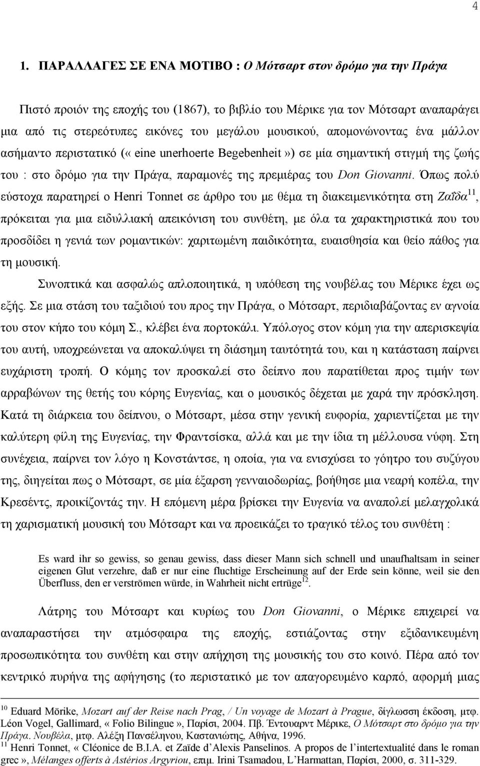 Όπως πολύ εύστοχα παρατηρεί ο Henri Tonnet σε άρθρο του με θέμα τη διακειμενικότητα στη Ζαΐδα 11, πρόκειται για μια ειδυλλιακή απεικόνιση του συνθέτη, με όλα τα χαρακτηριστικά που του προσδίδει η