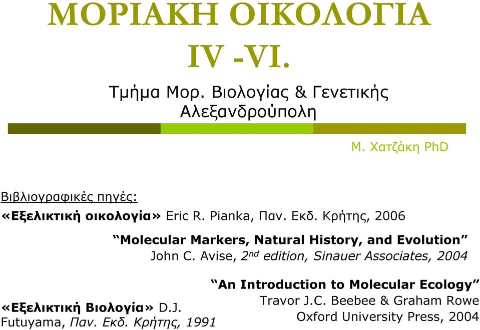 Κρήτης, 2006 Molecular Markers, Natural History, and Evolution John C.
