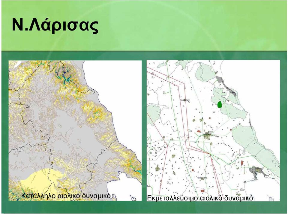 αιολικό δυναµικό