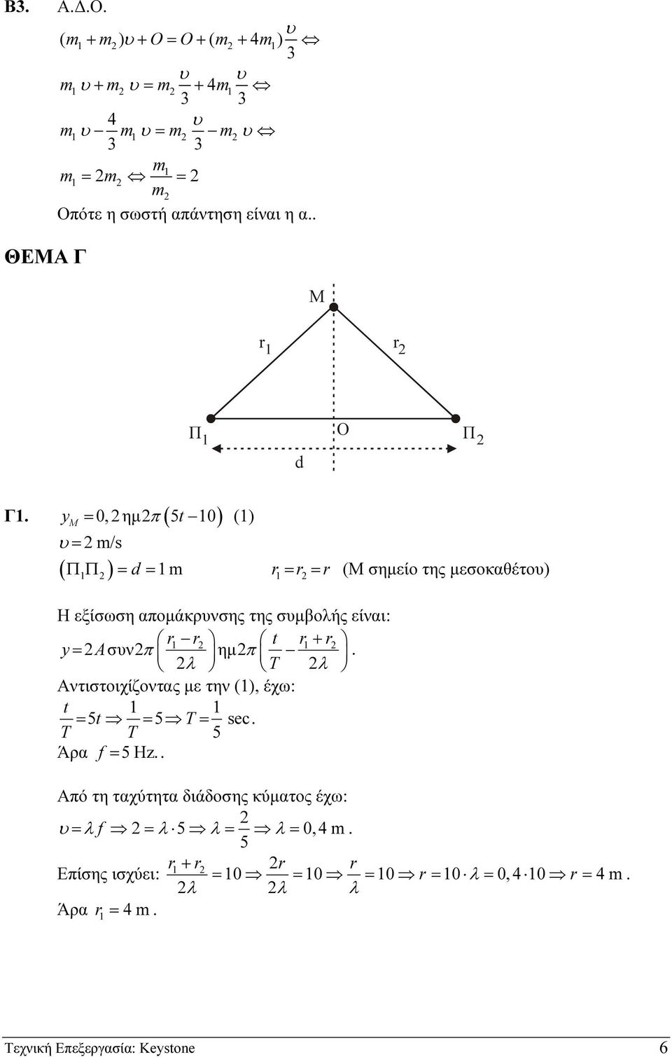 y= συνπ ηµπ λ T λ. Αντιστοιχίζοντας µε την (), έχω: t = 5t = 5 T = sec. T T 5 Άρα f = 5Hz.