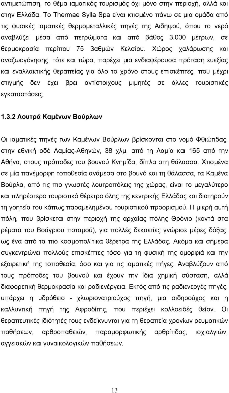 000 ιέηνςκ, ζε εενιμηναζία πενίπμο 75 ααειχκ Κεθζίμο.