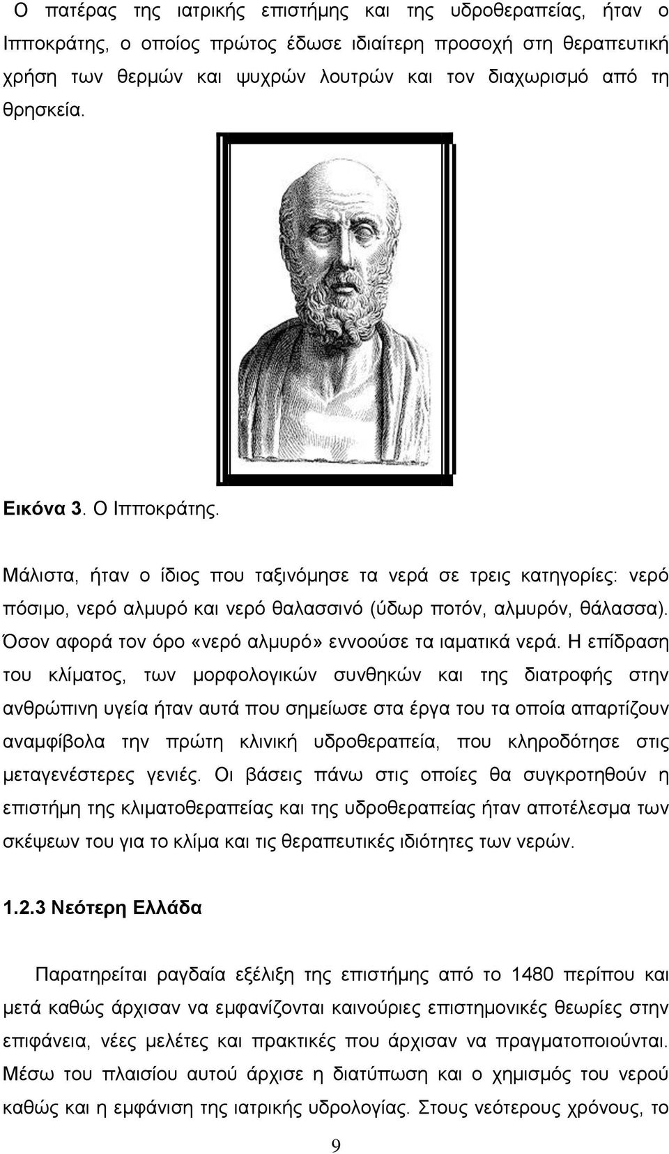 Όζμκ αθμνά ημκ υνμ «κενυ αθιονυ» εκκμμφζε ηα ζαιαηζηά κενά.